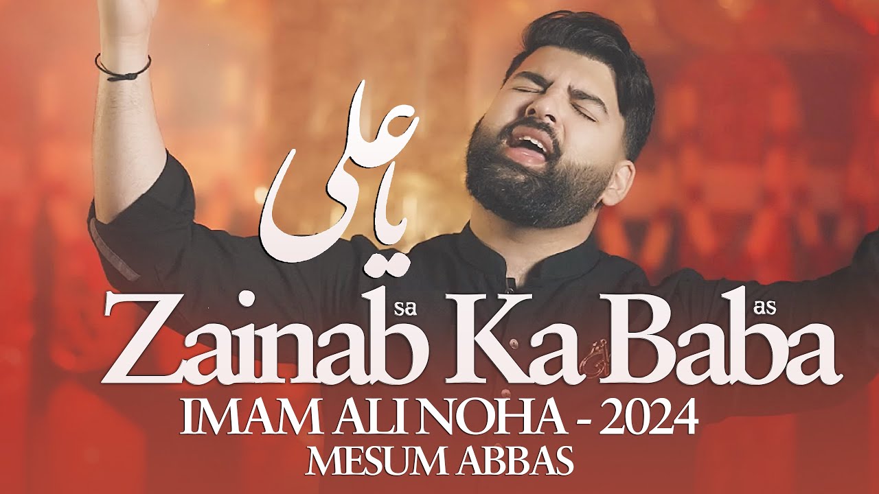 Zainab Ka Baba  Mesum Abbas  21 Ramzan Noha 2024  New Mola Ali Noha