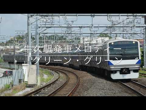 エレクトーンで発車メロディー第三弾 「グリーングリーン」「上を向いて歩こう」「明日があるさ」
