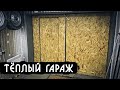 Утепление ворот гаража своими руками