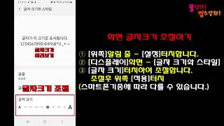 스마트폰 기본 환경설정방법(와이파이,화면꺼짐시간,소프트웨어업데이트등)을 알아보겠습니다. screenshot 3