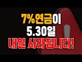 사망시 챙겨야 할 가족이 없다면 이 연금 놓치지 마세요! 5.30일 5시에 마감됩니다.