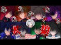 【#あたなる50時間配信】あたたかくなる素人人狼