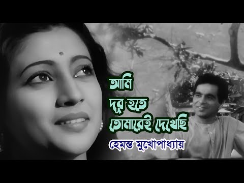 Ami dur hote