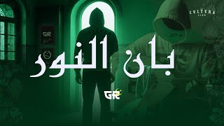 GREEN ROSE - BAN ELNOR  ( cultura ragazzi)