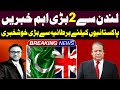 Big News: UK Govt Decision about Nawaz Sharif's returns to Pakistan? Details news by Irfan Hashmi