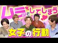 男の性欲がMAXになる瞬間