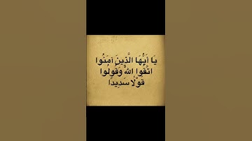 #القرآن_الكريم #سورة_الأحزاب #تلاوة_خاشعة #quran #اكتب_شي_تؤجر_عليه #استغفر_الله