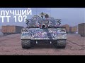 ЭТОТ ТАНК МОГУТ ПОНЕРФИТЬ - КАЧАЙ TYPE 71 СЕЙЧАС Wot BLITZ