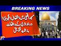 Deep Concern Over Israeli Settlers’ Provocations at Al-Aqsa Mosque | Latest Tensions