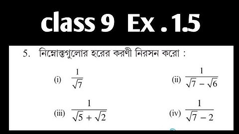 #tripurabengalimedium Class 9 math Exercise  1.5 Question No . 5