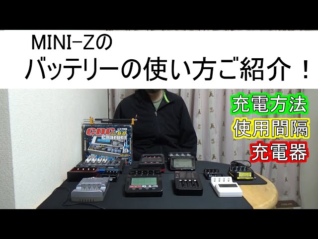 Mini-zバッテリーマッチドシステム&イコライザーTRP-RP004 TRP RPマネージャー（バッテリーマッチドシステム＆イコライザー）