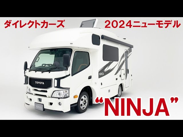 2024 New Model] Introducing the versatile cab-over 