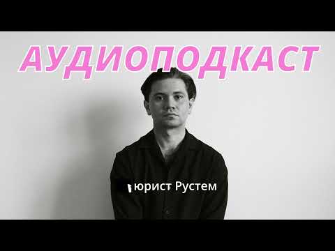 Согласие на обработку