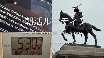 【会社員成長vlog】５２歳エンジニアの勉強生活 #0045【ITエンジニアの端くれ】