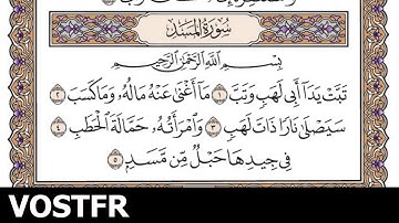 Sourate Al-Masad | Ach-Chouraym (111) سورة المسد | سعود الشريم