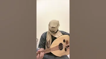 تعليم العزف على العود مع ابو فليح 