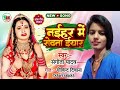 Viral eye crying in every rain  sangeeta yadav naehar me rowata eyar ka new bhojpuri hit song 2023