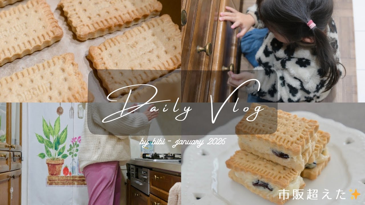 【vlog】レーズンサンドを焼く休日🍇┊子育ての本音と暮らし