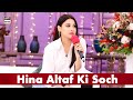 Watch Hina Altaf Zyada Kis Cheez Ke Bare Main Sochti Hain? Online In Hd