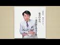 奄美恋しや五十年/三善英史【奄美 限定】電話 0997-52-0530
