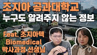 Feat Biomedical