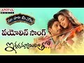Violin Song With Telugu Lyrics ||"మా పాట మీ నోట"|| Allu Arjun , Amala Paul, Catherine Tresa