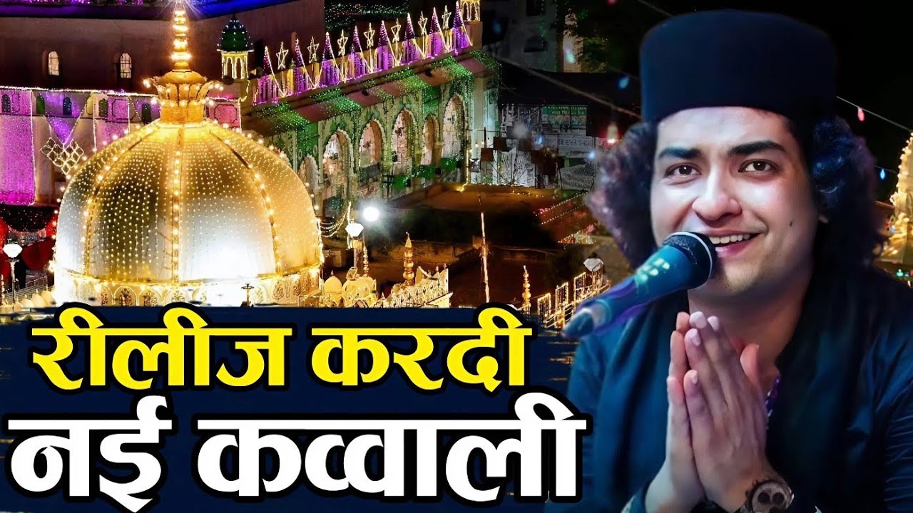 रिलीज कर दी नई कव्वाली || Rais Anis Sabri New kavvali 2025 ✓ Anis Sabri new Qawwali 2025