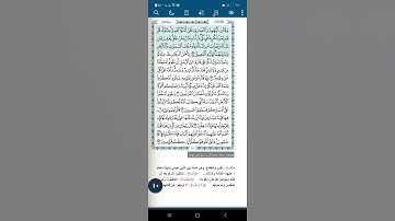 سورة المائدة آية(١٨)