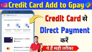 How to add credit card to google pay | Google pay me credit card kaise add kare