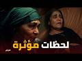 درش ماتـت في حضنه وهي راضية لحظة وداع ماما تريس اللي قطــعت قلب درش