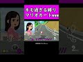 【多忙】終わってる縛りでマリオカートが終わりすぎているwww #shorts #マリオカート