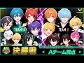 【#初心者ヴァロ杯】ついに決勝戦!Aチームの俺らが優勝もらいマーーーースWWWWWWWWW【Aチーム視点】【STPR/すとぷり/騎士X/AMPTAK/めておら/すにすて】