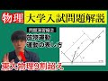 【高校物理】問題演習編第二回　大分大学理工学部2021年第一問解説　-放物運動/運動の表現/位置・速度・加速度-