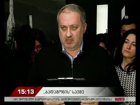 გიორგი სალაყაია:  „ბადაგონის“ თბილისის სათაო ოფისი საქმიანობას დროებით აჩერებს