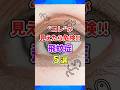 これが見えたら危険!飛蚊症5選