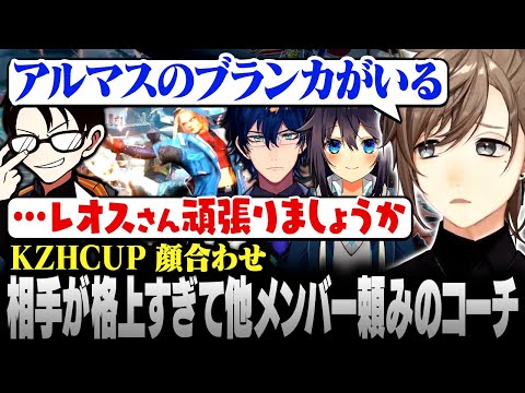 【スト6】叶の対戦相手が格上すぎて他メンバー頼みのかずのこコーチ【にじさんじ/叶/切り抜き】