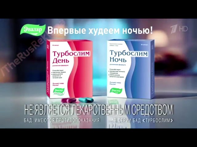 Турбослим День и Ночь Усиленная формула - «Новинка: Батончик Турбослим» (2015)