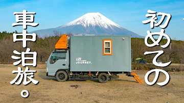 تحميل クイックデリバリー 車中泊 تحميل クイックデリバリー 車中泊