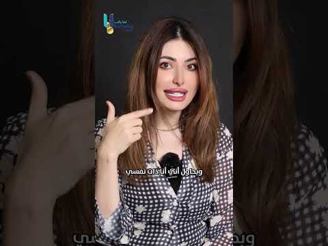 اعمل هيك ولا تعمل هيك وأنصحك بهيك