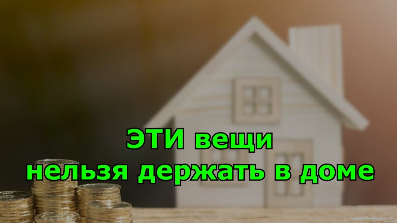 Держать мазу что это