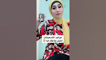 مواليد التسعينات اخبار ولاعتك ايه د اسلام بركات 