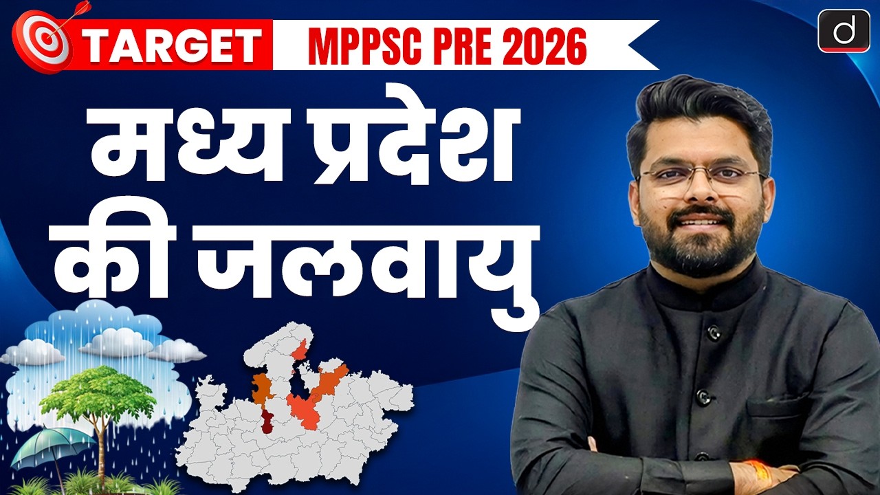 Climate of Madhya Pradesh | Physical Geography | MPPSC Prelims 2026 | Drishti MPPSC