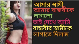 Carrom pool gameplay-10|Bangla choti golpo | sex story | বাংলা চটি গল্প |RSS story