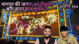 Raj Dhumal Durg | Sawari Dhun | Sai Palkhi Sitabuldi 2022 | Heart King👑 | Best Sound Quality!!