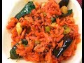 Carrot Fry || Gajar ka Sabji (క్యారట్ వేపుడు)