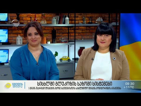 სისხლში გლუკოზის საზომი სისტემები ბავშვებისთვის