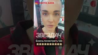 Психанула: Слава потратила полмиллиона рублей на косметику