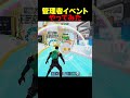 管理者イベントに参戦しました#ブレインロット #フォートナイト #fortnite #stealabrainrot