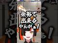 【スト6】名前に釣られる蝶屋はなび【ぶいすぽっ！切り抜き】#shrots #ぶいすぽ #切り抜き
