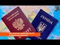 Как получить гражданство РФ гражданину Украины?